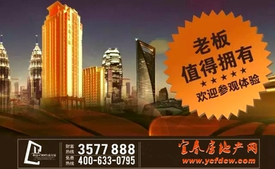 首付11万 年赚3万6 2015年最稳投资产品出炉!-微信-宜春新房|宜春房产信息|宜春0795房产网-宜春房地产新闻-宜春-宜春房地产网
